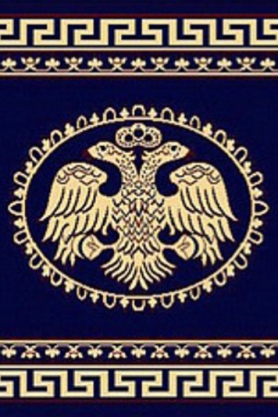 Byzantium 483 Navy